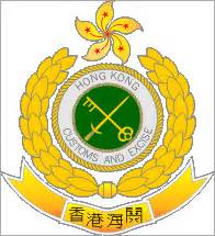 Customs and Excise Departement Hong Kong